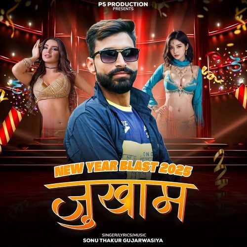 Jukham Sonu Thakur Gujarwasiya MP3 Download