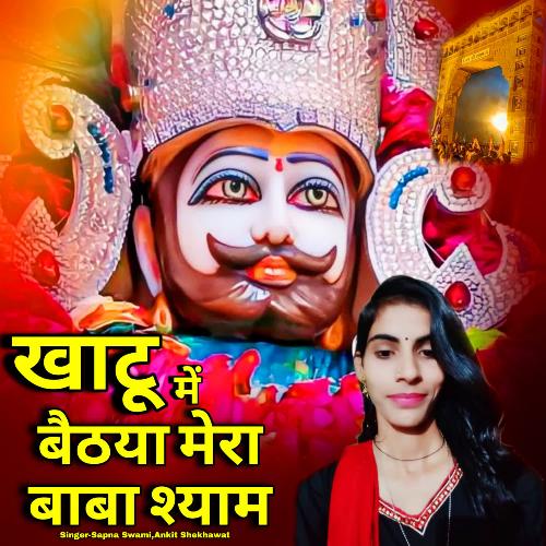 Khatu M Bethya Mera Baba Shyam Sapna Swami MP3 Download