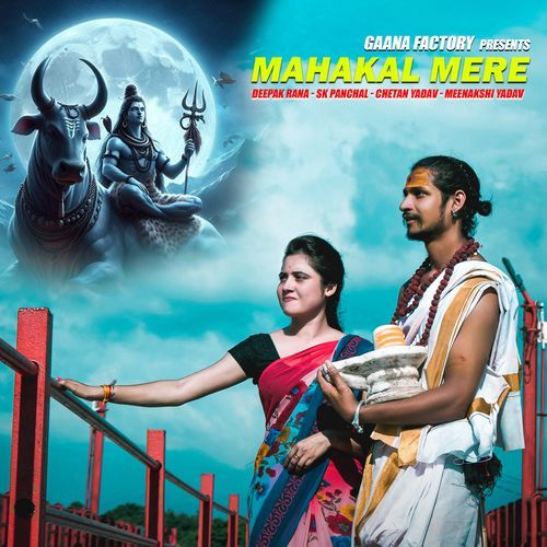 Mahakal Mere Meenakshi Yadav MP3 Download