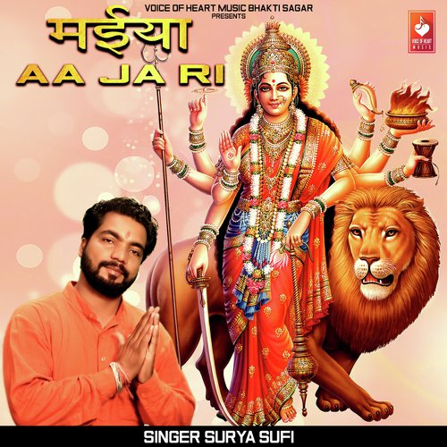 Surya Sufi Songs MP3 Download