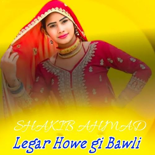 लेगर होवेगी बावली SHAKIB AHMAD MP3 Download
