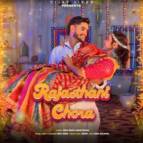 Rajasthani Chora Mahi Dhaka MP3 Download
