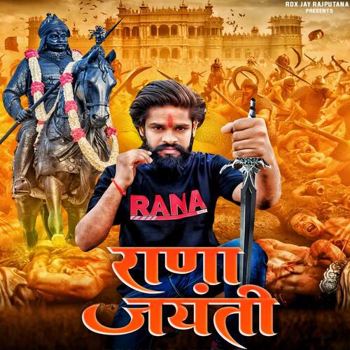 Rana Jayanti Prabal Thakur MP3 Download