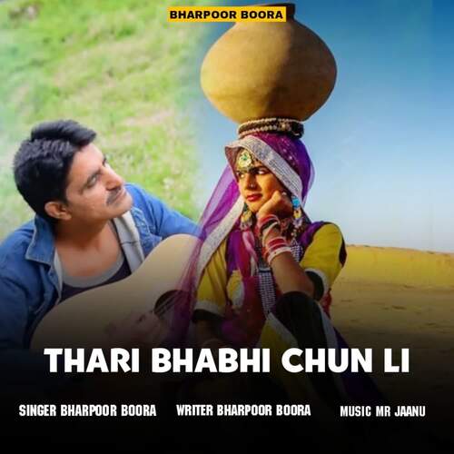 Thari Bhabhi Chun Li Bharpoor Boora MP3 Download