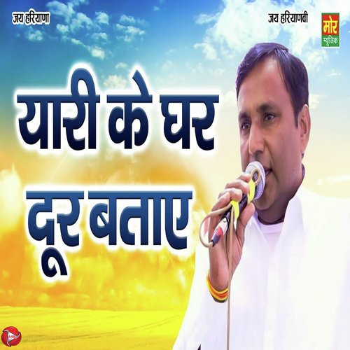 Yaari Ke Ghar Dur Bataye Nisha Jangda MP3 Download