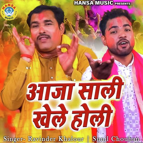 Aaja Saali Khele Holi Ravinder Khalour MP3 Download