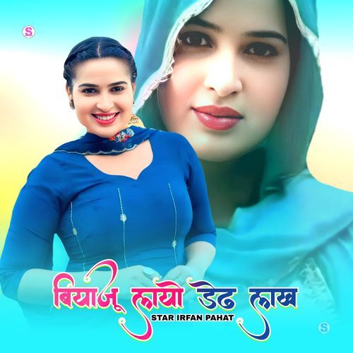 बियाजू लायो डेढ़ लाख Star Irfan Pahat MP3 Download