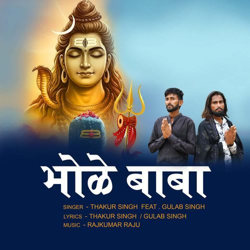 Bhole Baba Thakur Singh MP3 Download
