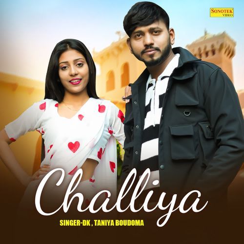 Challiya Taniya Boudoma MP3 Download
