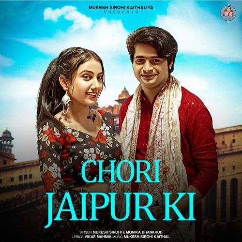 Chhori Jaipur Ki Monika Bhankhud MP3 Download