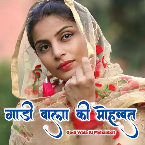 Gadi Wala Ki Mohabbat Sayar Asgar Tufani MP3 Download