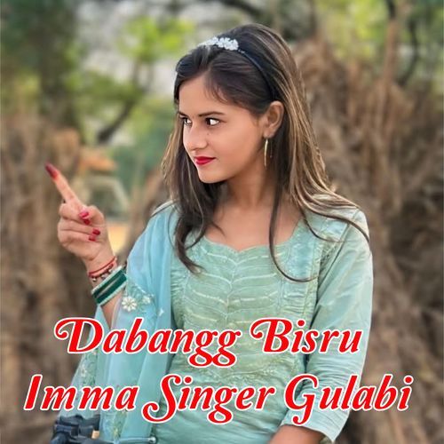 Imma Singer Gulabi Samma Mewati MP3 Download