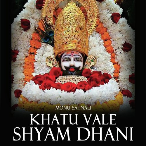 Khatu Vale Shyam Dhani Monu Satnali MP3 Download