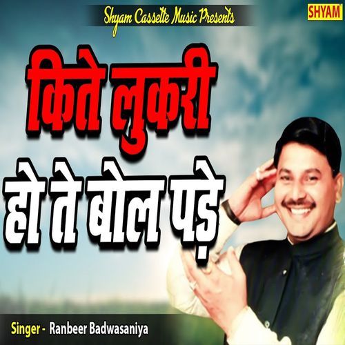 Kite Lukri Ho Te Bol Padde Ranbir Badwasaniya MP3 Download