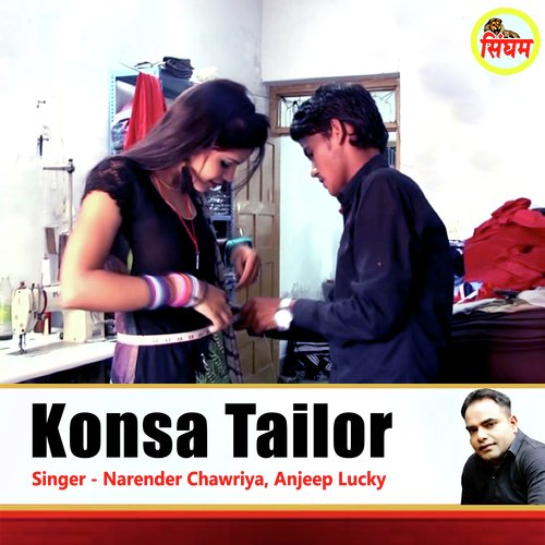 Konsa Tailor Narender Chawriya MP3 Download