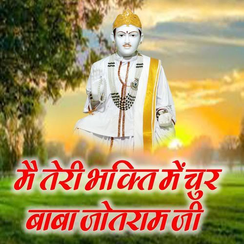 Main Teri Bhakti Mein Choor Baba Jotram Ji Shyam Deewana MP3 Download