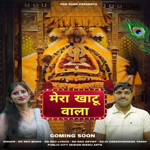 Mera Khatu Wala Vandana Yadav MP3 Download