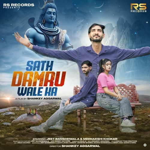 Sath Damru Wale Ka Jeet Bansdeiwala MP3 Download