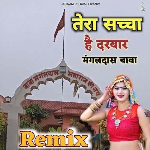 Tera Sacha Hai Darbar Mangaldash Baba Remix D C Madana MP3 Download