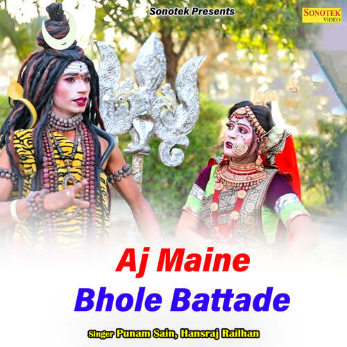 Aj Maine Bhole Battade Hansraj Railhan MP3 Download