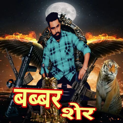 Babbar Sher Bharti Rajput MP3 Download