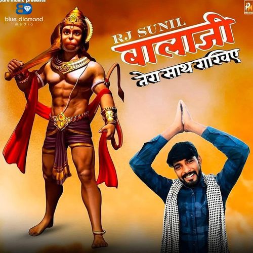 Balaji Tera Sath Rakhiye Rj Sunil MP3 Download