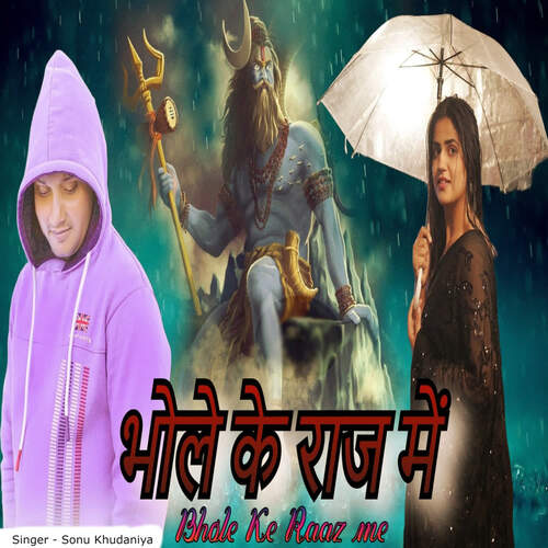 Bhole Ke Raaz Me Sonu Khudaniya MP3 Download