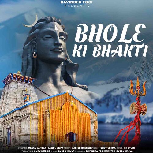 Bhole Ki Bhakti Manish Bansor MP3 Download