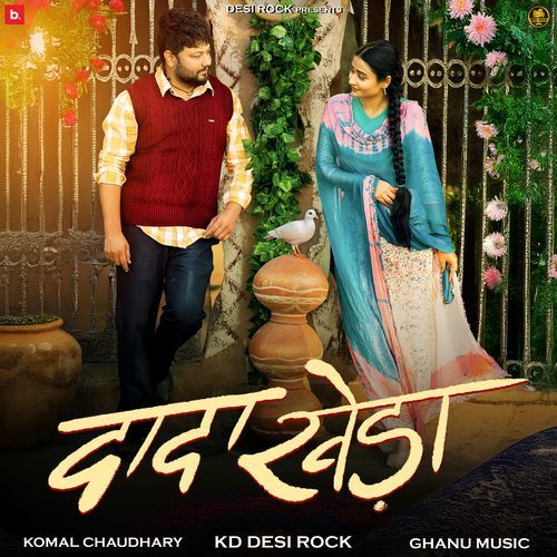 Dada Kheda Komal Chaudhary MP3 Download