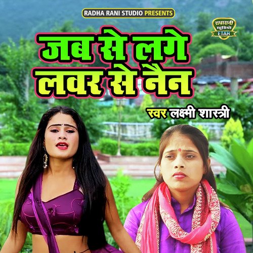 Jab Se Lage Lover Se Nain Lakshmi Shastri MP3 Download
