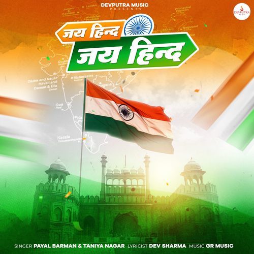 Jai Hind Jai Hind Taniya Nagar MP3 Download