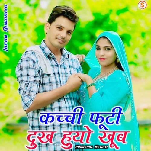 Kachchi Futi Dukh Huyo Khoob Chanchal Mewati MP3 Download