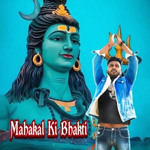 Mahakal ki Bhakti Lucky Rewri Wala MP3 Download