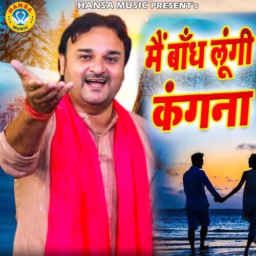 Main Bandh Lungi Kangna Harendra Nagar MP3 Download