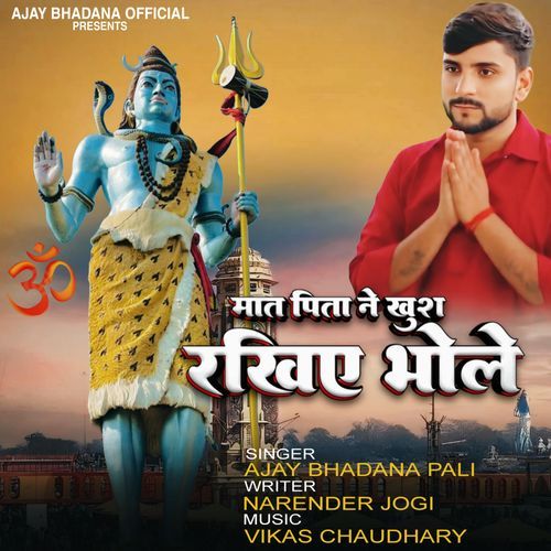 Mat Pita Ne Khus Rkhiye Bhole Ajay Bhadana Pali MP3 Download