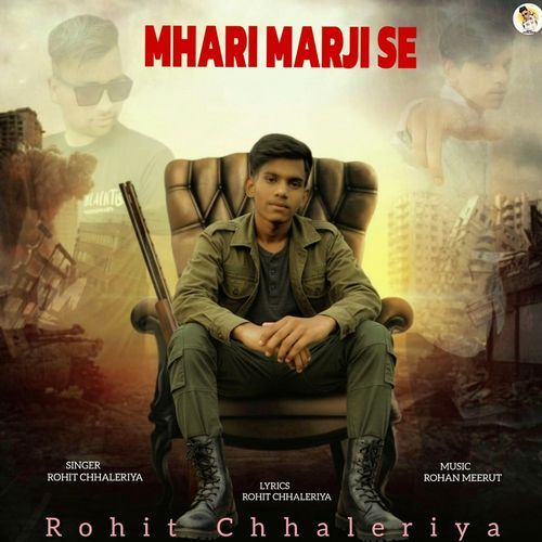 Mhari Marji Se Rohan meerut MP3 Download