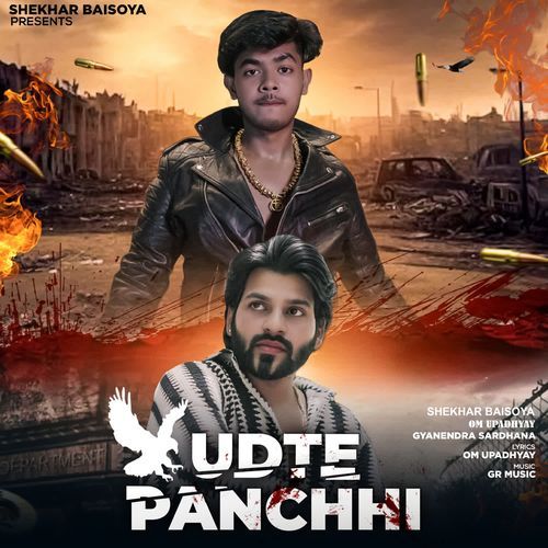 Udte Panchhi Gyanendra Sardhana MP3 Download