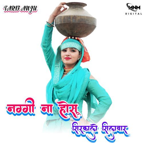 नग्गी ना होसू सिरकाले सिलवार Tarif Anju MP3 Download