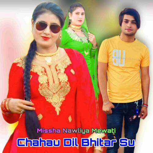 Chahau Dil Bhitar Su Missha Nawliya Mewati MP3 Download