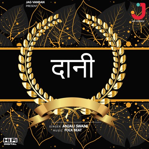 Daani Anjali Swami MP3 Download