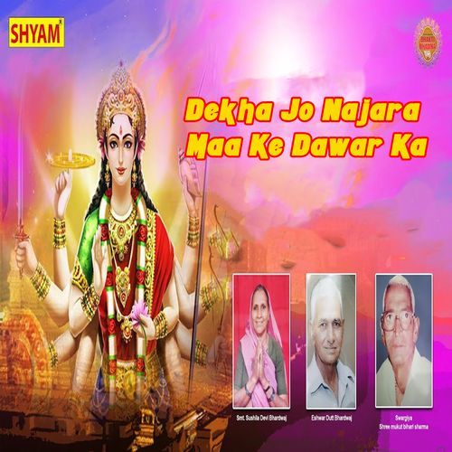Dekha Jo Najara Maa Ke Dawar Ka Sushila Devi MP3 Download