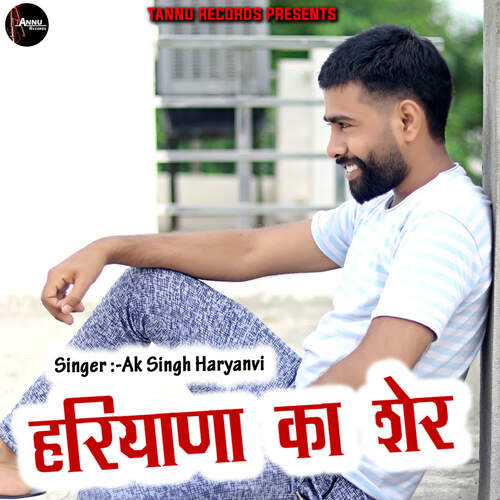 Haryana Ka Sher AK Singh Haryanvi MP3 Download