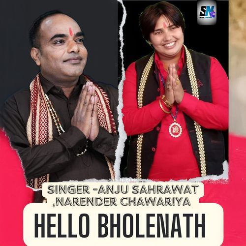 Hello Bholenath Anju Sahrawat MP3 Download