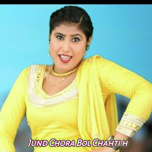 Jund Chora Bol Chahti h Munfed Singer Mewati MP3 Download