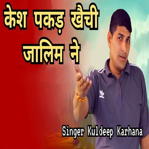 Kesh Pakad Khaichi Jalim Ne Kuldeep Karhana MP3 Download