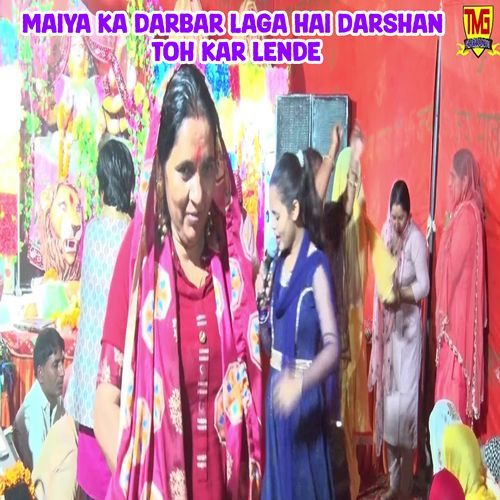 Maiya Ka Darbar Laga Hai Darshan Toh Kar Lende Chanderpal Tanwar MP3 Download