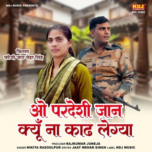 O Pardeshi Jaan Kyu Na Kaadh Legya Nikita Rasoolpur MP3 Download