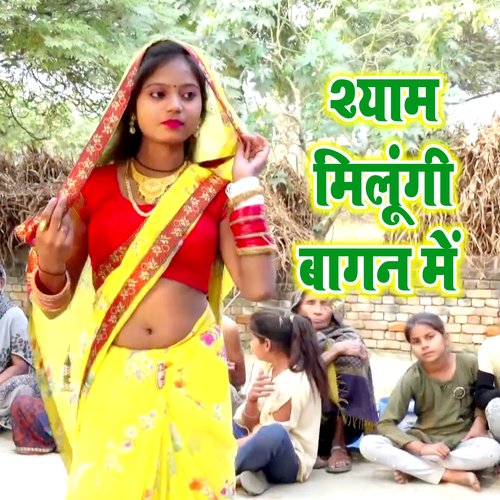 Shyam Milungi Bagan Me Shivlesh Shastri MP3 Download