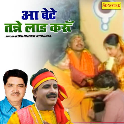 Aa Bete Tanne Lad Karun Koshinder Rishipal MP3 Download