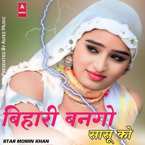 बिहारी बनगो सासू को Star Sahil Karoliya MP3 Download
